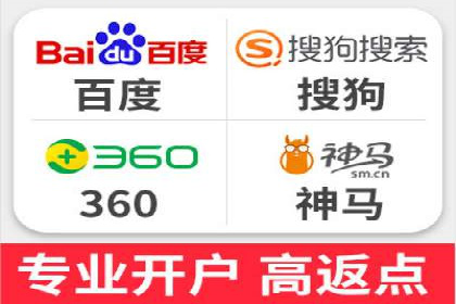 如何成功开设百度竞价个人账户